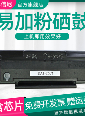 DAT适用奔图Pantum M6505 M6555N黑白激光打印机硒鼓易加粉M6555