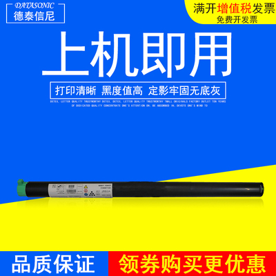 DAT适用理光SP MP W470 480 240 240w 241 2400 2401 3600 3601碳