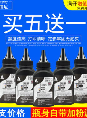 DAT适用东芝200S碳粉东芝T-2025 T2025黑白激光打印机硒鼓墨粉黑