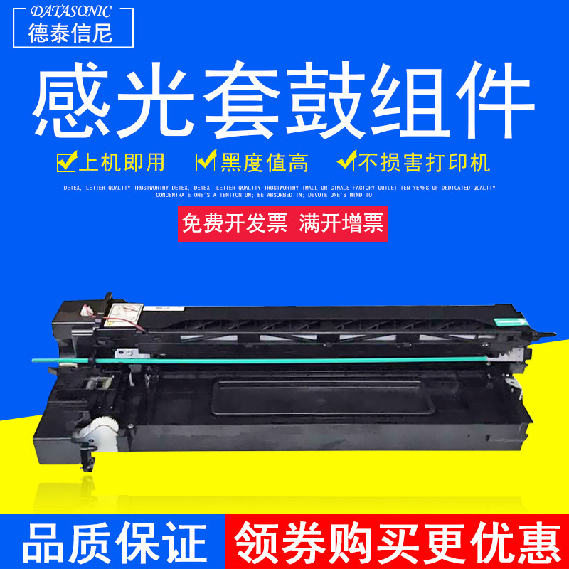 DAT适用东芝Toshiba e-STUDIO 223 212数码复合机复印机感光套鼓