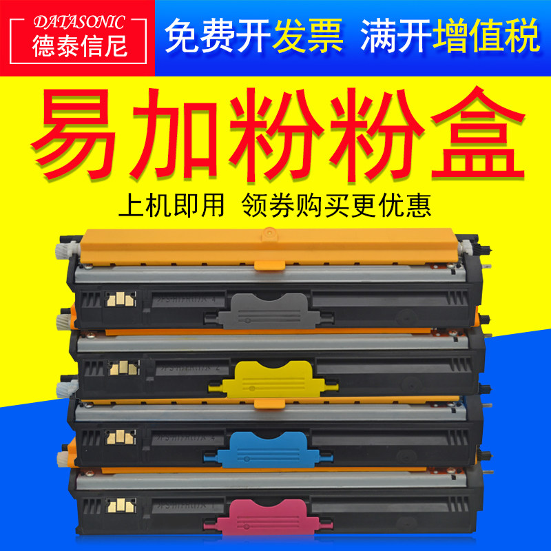 DAT适用柯尼卡美能达magicolor 1700W 彩色激光打印机粉盒墨粉盒