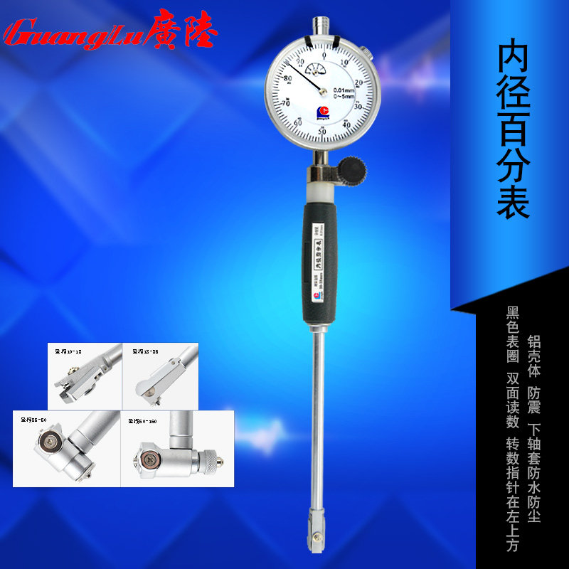 广陆内径百分表内径量表18-35 50-160内径表指示表量缸表测缸规