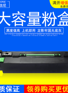 DAT适用夏普AR-456CT-C粉盒M351U M451U墨粉351N 451N复印机碳粉