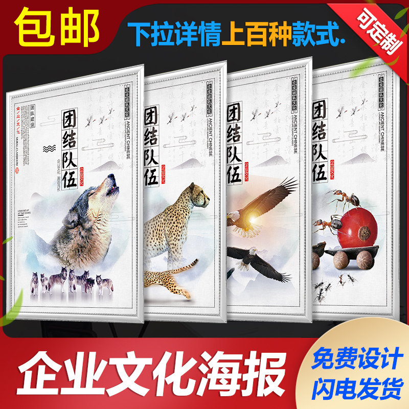 企业文化挂画办公室装饰画励志海报 公司文化墙装饰企业壁画标语