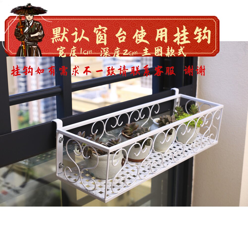 铁艺防盗窗户花架窗台挂式花架阳台栏杆花架窗台收纳整Z理置物挂
