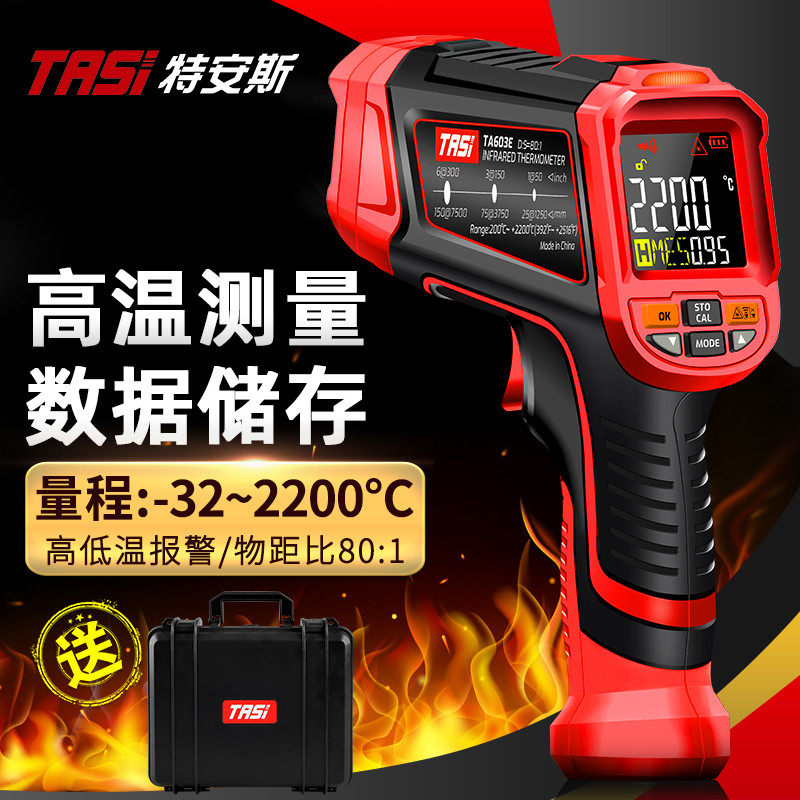 特安斯红外线测温仪工业高精度高温冶炼铸造工业用水温油温测温枪