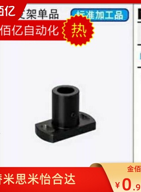 KBFSBA/MFSBF/MFSTF/MFSLF/MFSS10/12/8/16/20/25/30支架光轴底座