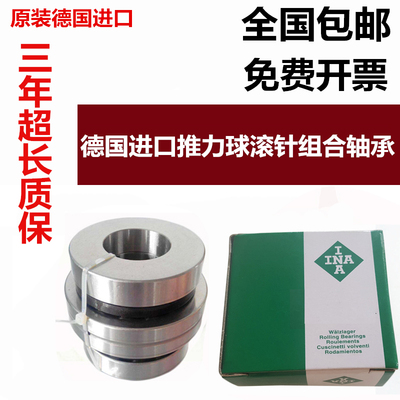 数控机床用轴承ZARN1545TN/P4 2052 3570TN/P4 德国进口INA组合