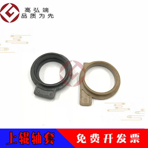 高弘端适用 京瓷1110 1024 1124 1320 1370 定影上辊轴套 P2135 1