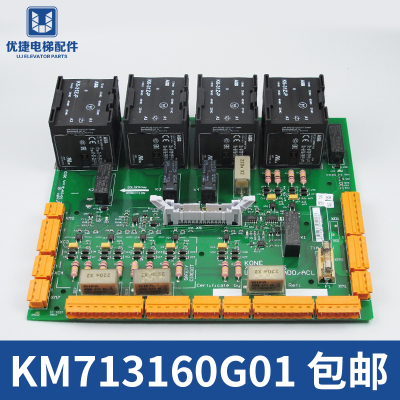 KM713160G01巨人 通力电梯配件安全回路板2代ADO板KM50006052G01