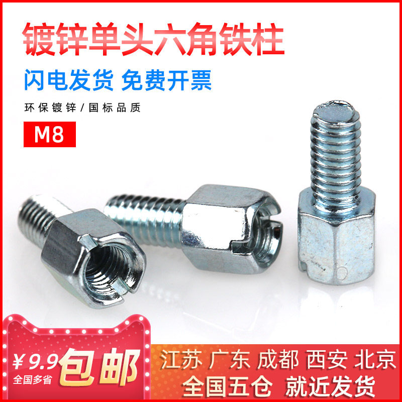 镀锌单头六角铁柱铁隔离柱单通支撑间隔阴阳柱M8*20/25/30/35/40
