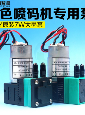 白色喷码机专用墨泵 微型隔膜泵 JYY(B)-Y-60-I 7W大液泵 电机泵