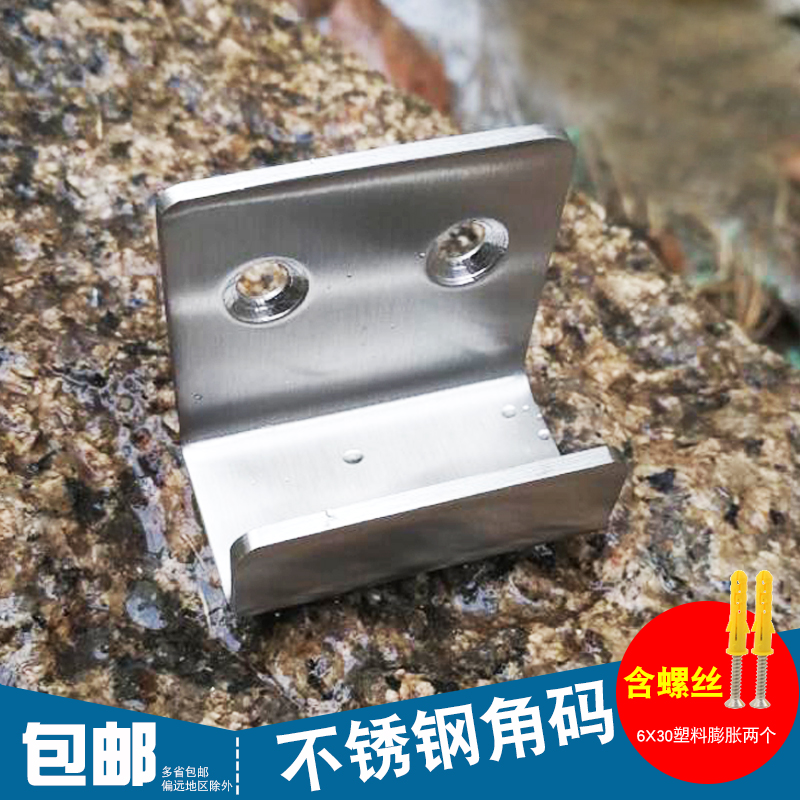 304不锈钢角码挂码U型码角铁支架固定件家具五金连接件瓷砖卡扣