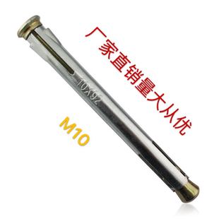 窗式 加长沉头十字内膨胀螺丝M10 膨胀螺丝 塑钢门窗地板壁虎螺栓