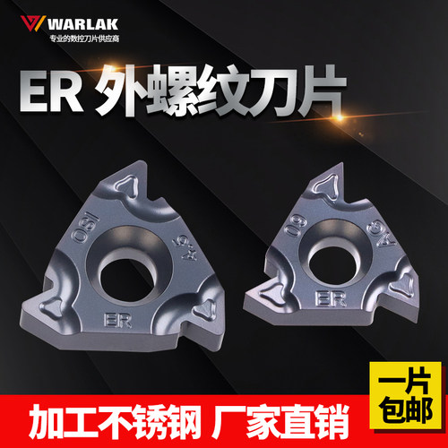 不锈钢外螺纹刀片16ER数控AG60度1.0/2.0 /11W/14W数控螺纹车刀片