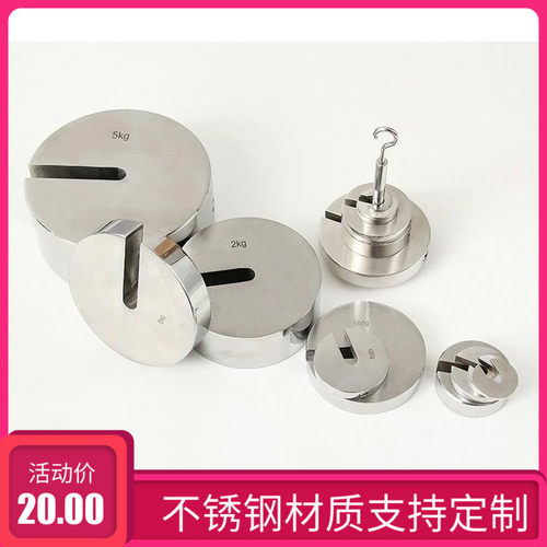 不锈钢增砣砝码30g50g100g200g1kg2kg5kg10kg开口C型开槽法码现货