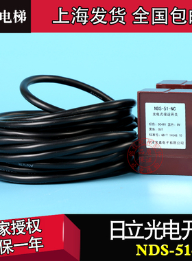GLS 126 NT2 MV NC日立再平层感应器光电开关 NDS-51-NC|DC48V