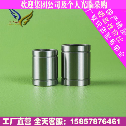 电镀光轴杆小直线轴承LM3 4 5 6 8 10 12 16 20 30 40uu直线轴承