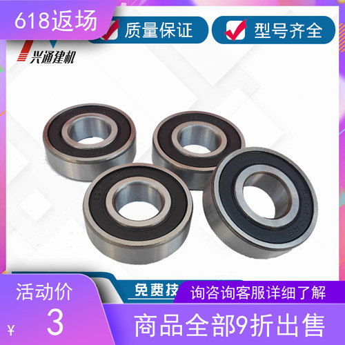 钢筋调直机配件调直轮轴承调直轮6201 6202 6203 6204 机械维修