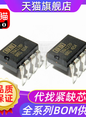 直插 INA122/128/132PA INA122P INA128P INA132P DIP-8芯片IC