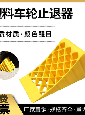 汽车三角木块货车轮档器止退器防滑器小型固定器轮胎塞平衡垫包邮