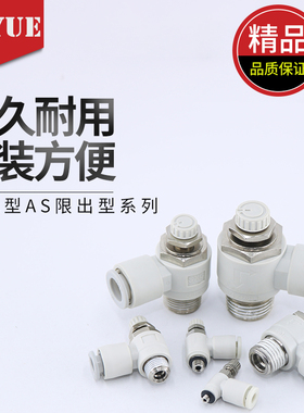 SMC型AS1201F/AS2201F/M3/M5/01/02-03/04/06/调速节流阀气缸接头
