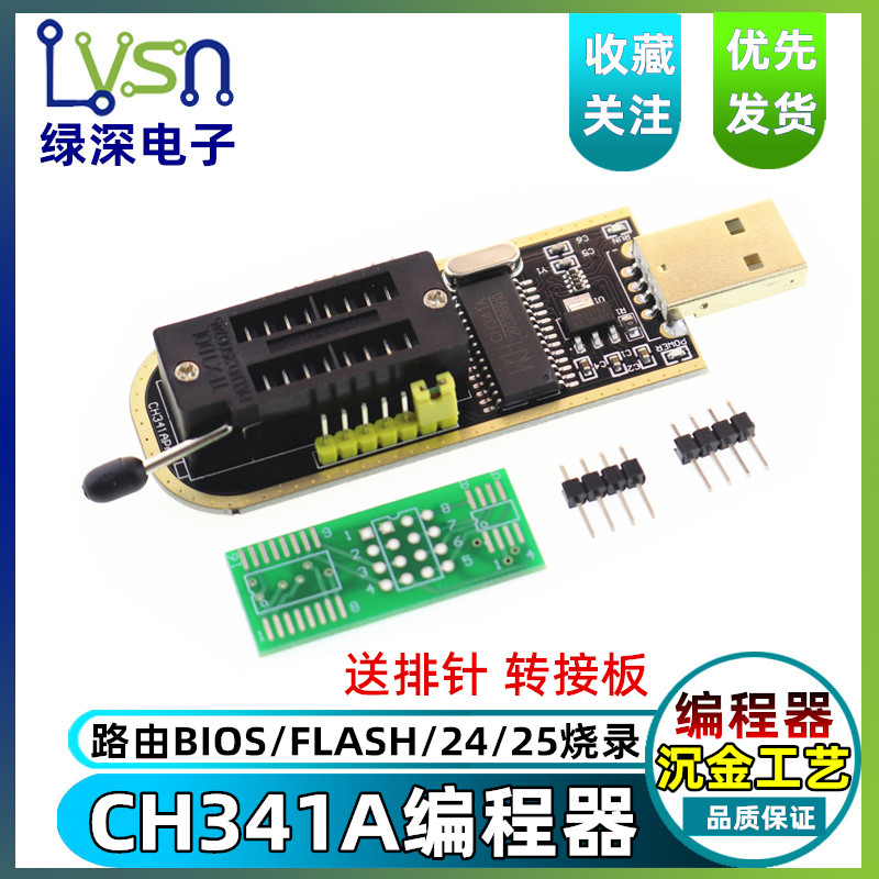 土豪金CH341A编程器 USB 主板路由液晶 BIOS FLASH 24 25 烧录器