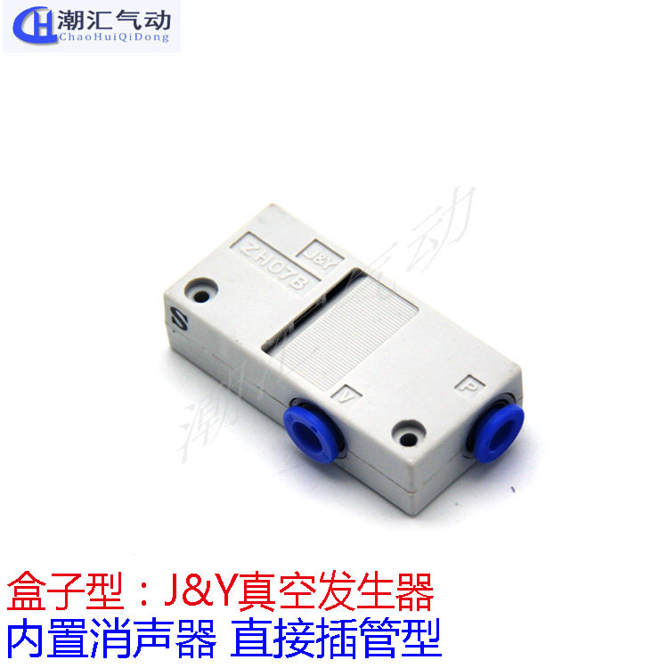 SMCC型插管式 真空发生器ZH05BS /07BS/10BS-06-06 ZH13BS-08-10