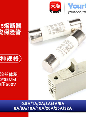 熔断器R015 10*38陶瓷保险丝管RT18 0.5 1 2A 3 4 5 6A 10A 32A