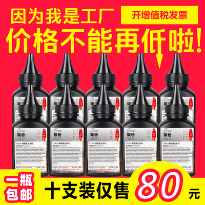 奔图M6202nw碳粉P1000 P1050L打印机墨粉P1000L 1050 2000 2010