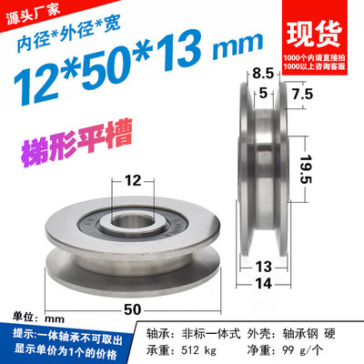 6301RS梯形槽轮平槽滚轮轴承钢轮轨道轮H槽轮导轮走轨道吊轮12*50