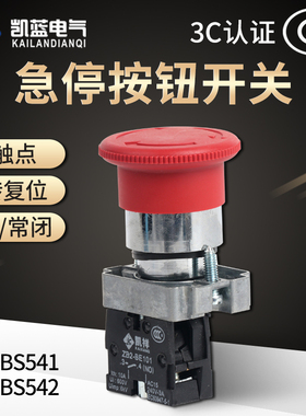急停按钮 XB2BS542/545C旋转复位1常闭急停开关 22mm金属急停
