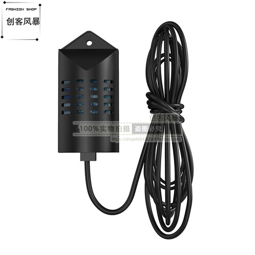 SHT20数字空气温度湿度传感器I2C IIC带外壳 4线温湿度控制器探头