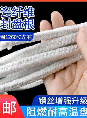 耐火陶瓷纤维盘根密封填料窑炉密封条无石棉硅酸铝纤维方绳耐高温