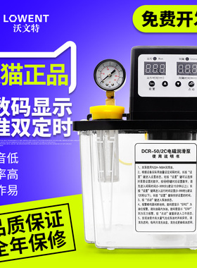 数控机床全自动润滑油泵齿轮电磁加油泵电动润滑泵220V车床注油器