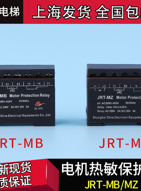 电梯温度保护模块JRT-MZ JRT-MB马达保护继电器 电机热敏保护器
