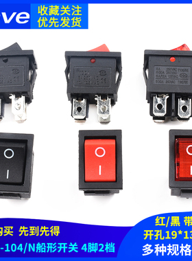 KCD1-104/N船形开关 带灯4脚2档 船型翘板电源开关 红/黑色 四脚