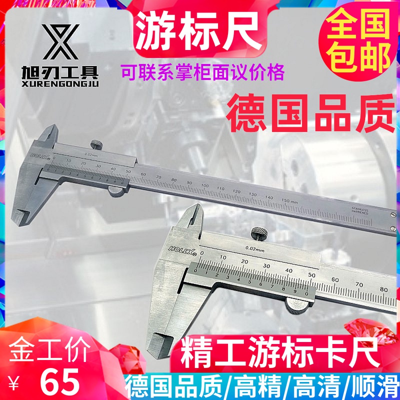 德国进口不锈钢游标卡尺高精度工业级0-150mm小型家用检测油标尺