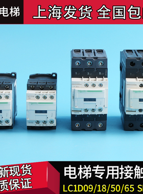 LC1D18SD LC1D09SD LC1D50ASD LC1D65ASD迅达电梯直流接触器DC72V