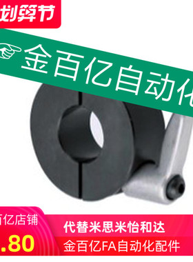 FBM02/01-D8固定环41开口型21/22带手柄SCKL12/16-20/25/30/15/10