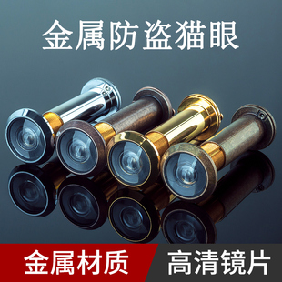 通用高清监控合金普通带后盖可视猫眼门铃 防盗门猫眼门镜家用老式