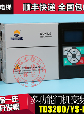MONT20通用门机控制器艾默生易升门机变频器TD3200YS-K01/K32