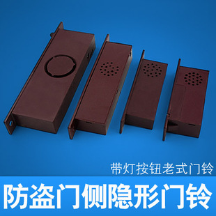 防盗门有线门铃侧边插入隐形门铃带线送电池叮咚呼叫器家用 老式