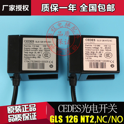 CEDES奥的斯迅达电梯平层感应器光电开关GLS 126 NT2 NC/NO
