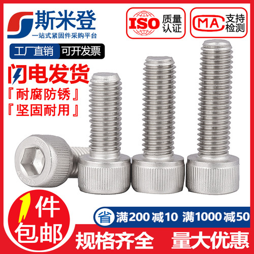 M6M8 304不锈钢内六角螺丝钉螺栓M3M10*10x12-16-20-25-30-150mm