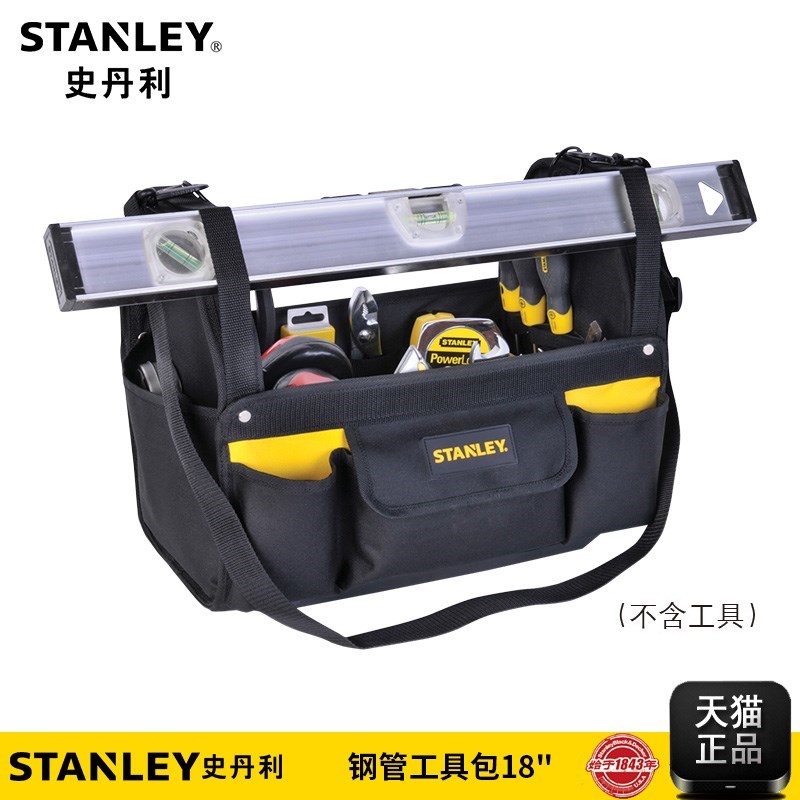 史丹利钢管工具包16寸电工家电维修售后工具包STST516114-8-23