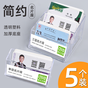 透明名片盒桌面个性创意商务卡片座收纳装放银行卡盒展示架的盒子