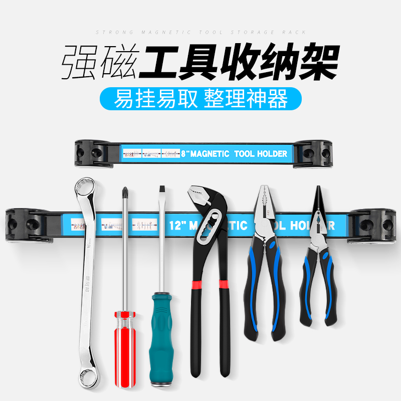 磁力工具架 磁性工具磁条 强磁刀具厨具吸附磁铁收纳磁条贴工具架