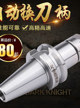 BT刀柄高精度数控加工中心BT30 BT40 BT50强力刀柄CNC雕刻机配件