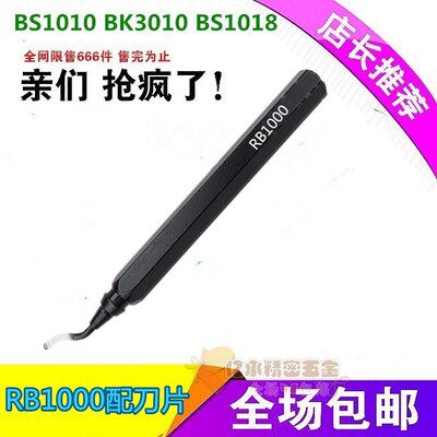 去毛刺刮刀铜管修边器模具毛刺刀绞刀空调铜管金属刀柄 RB1000图片